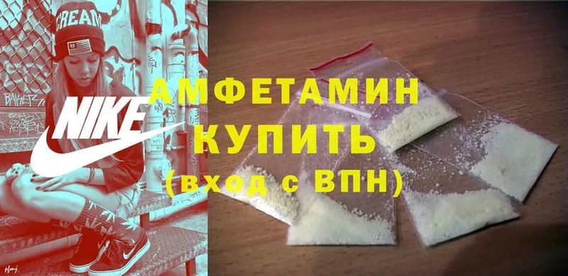 Amphetamine Розовый  Волосово 